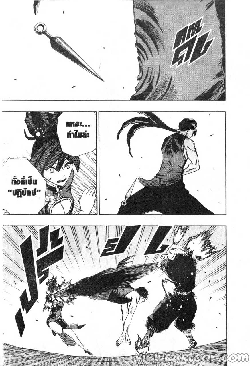 manga sugoi.com