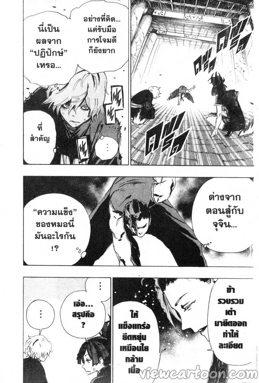 manga sugoi.com