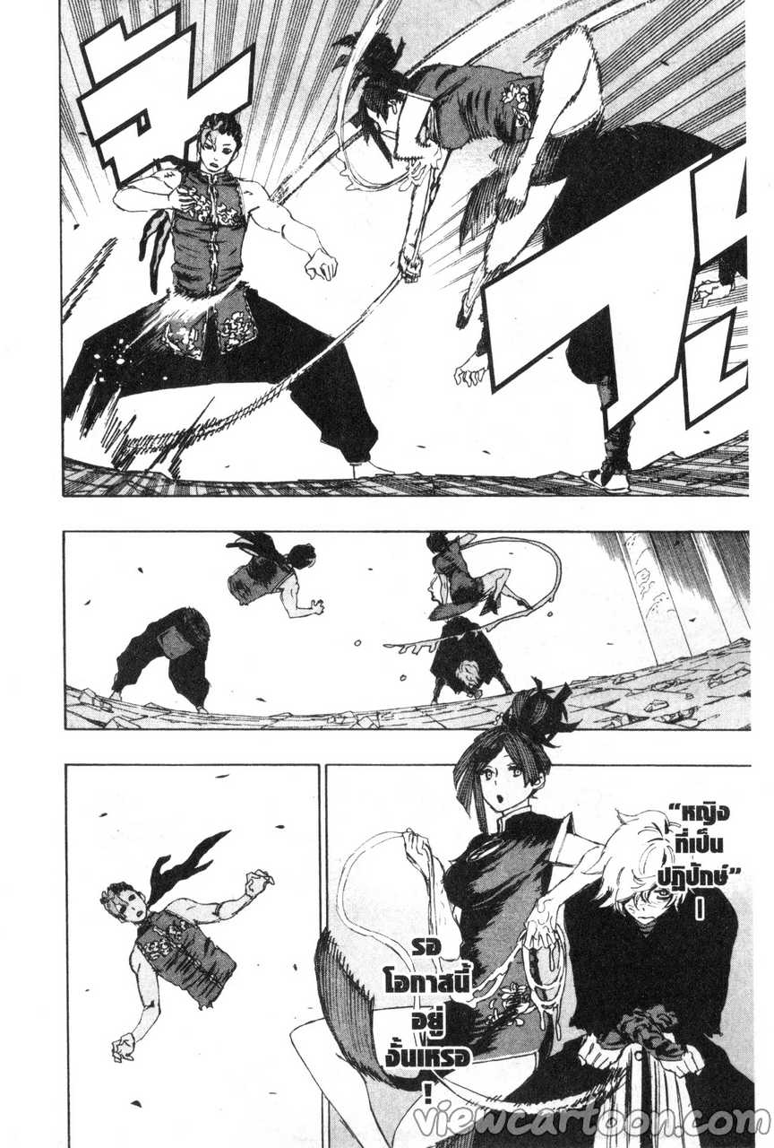 manga sugoi.com