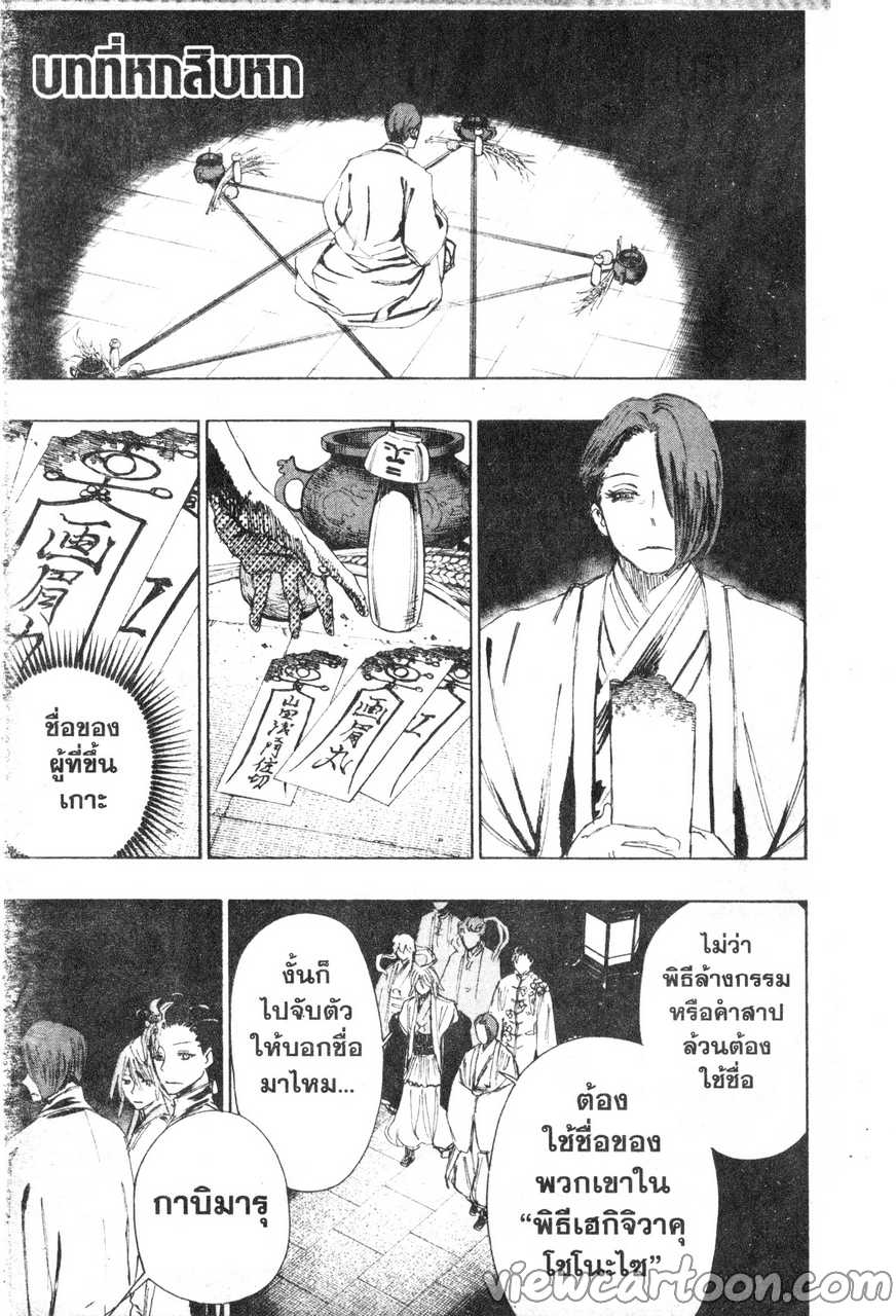 manga sugoi.com