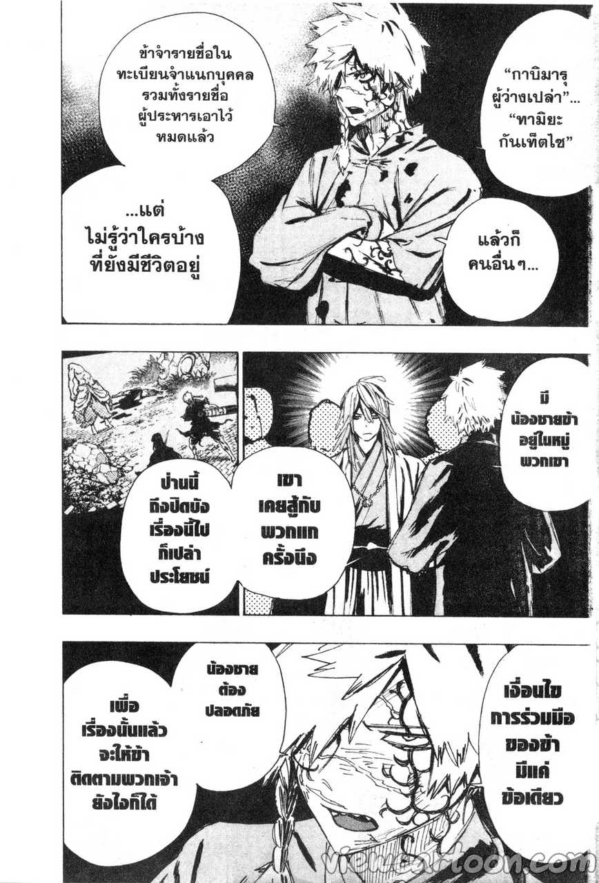 manga sugoi.com