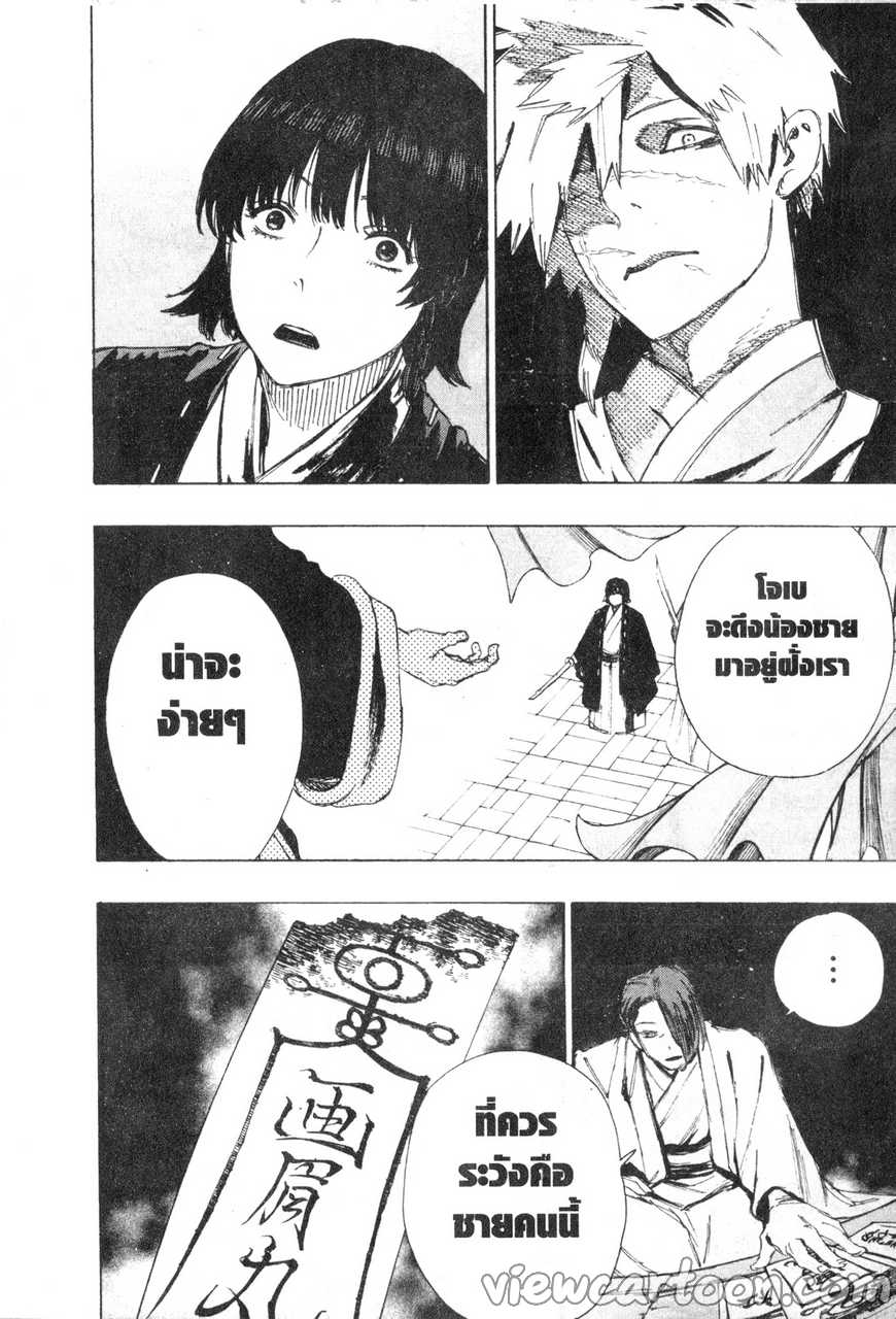 manga sugoi.com