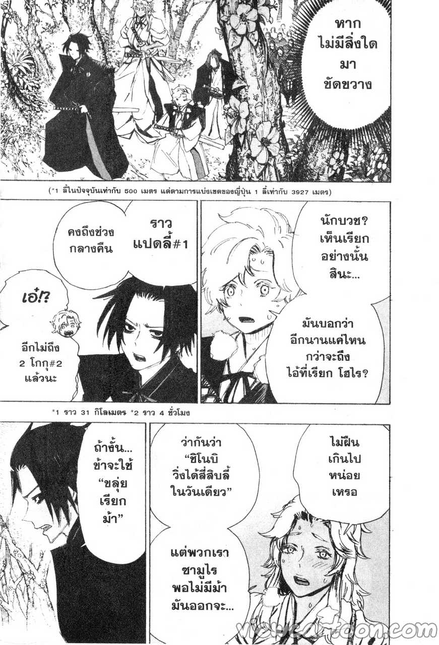 manga sugoi.com