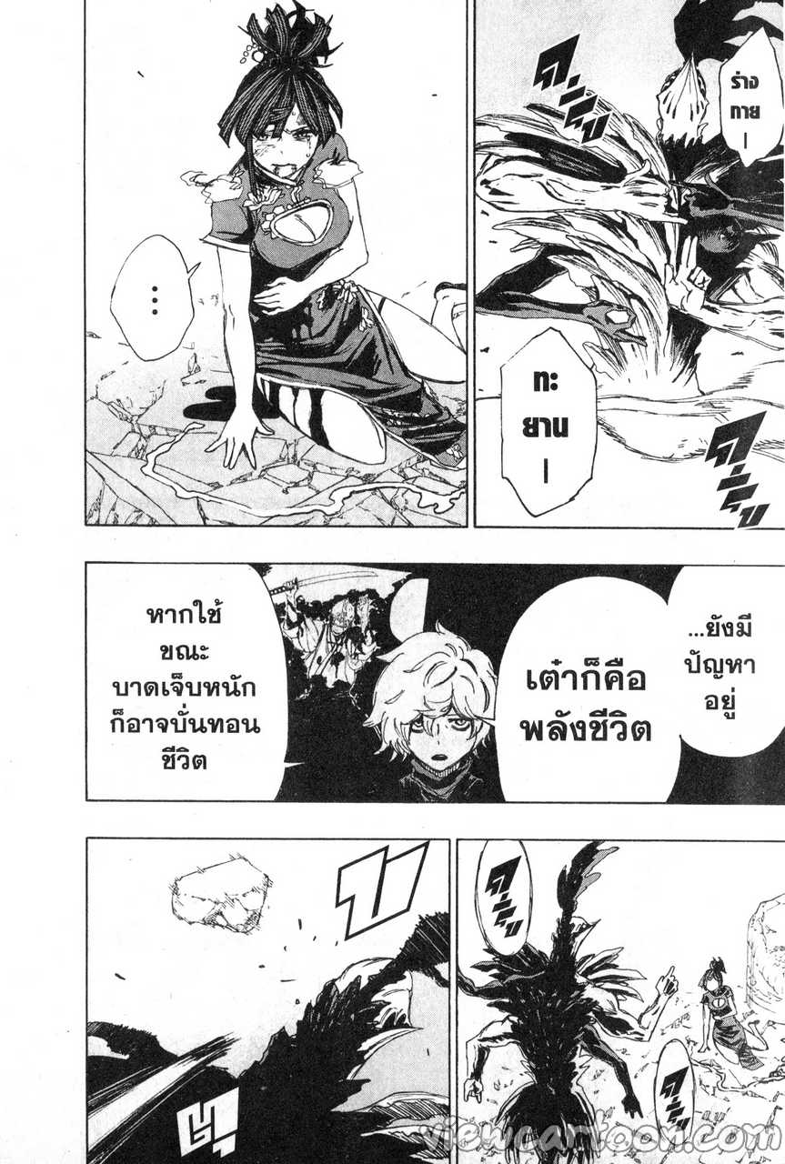 manga sugoi.com