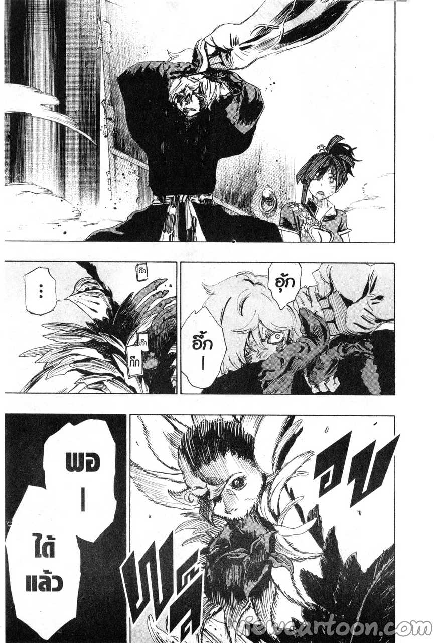manga sugoi.com