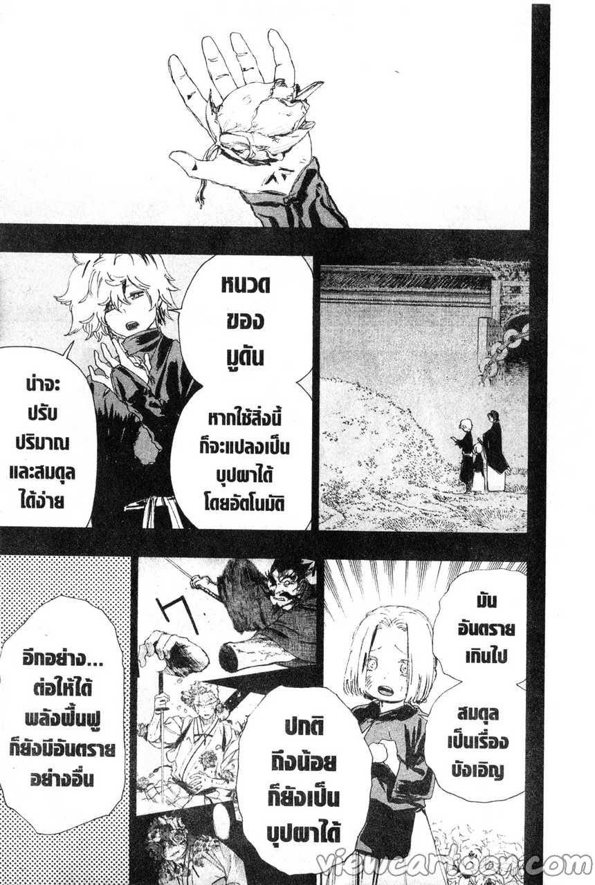manga sugoi.com