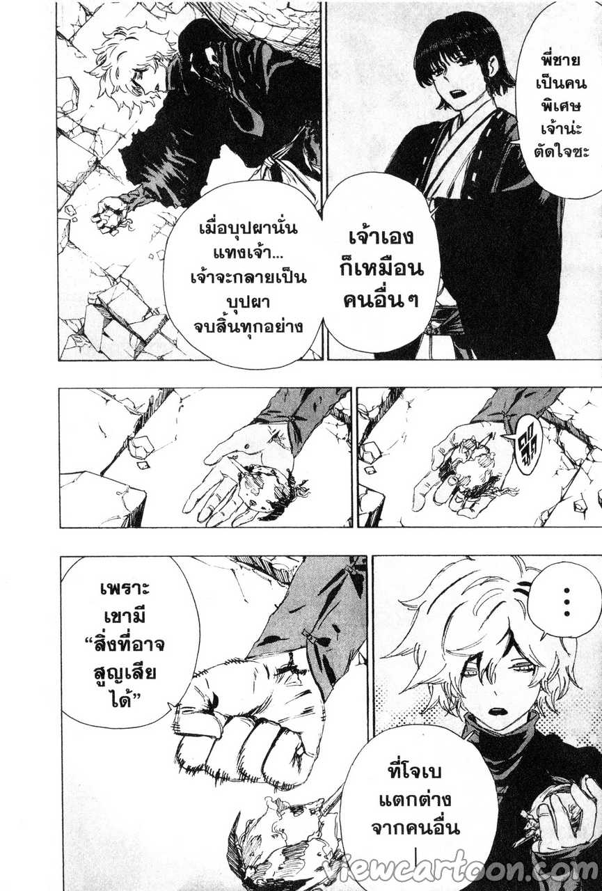 manga sugoi.com