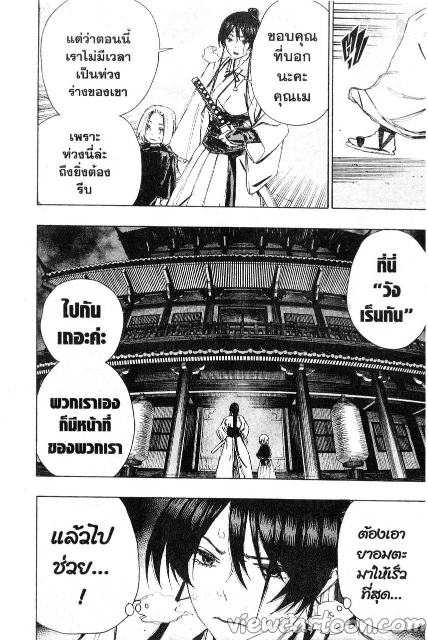 manga sugoi.com