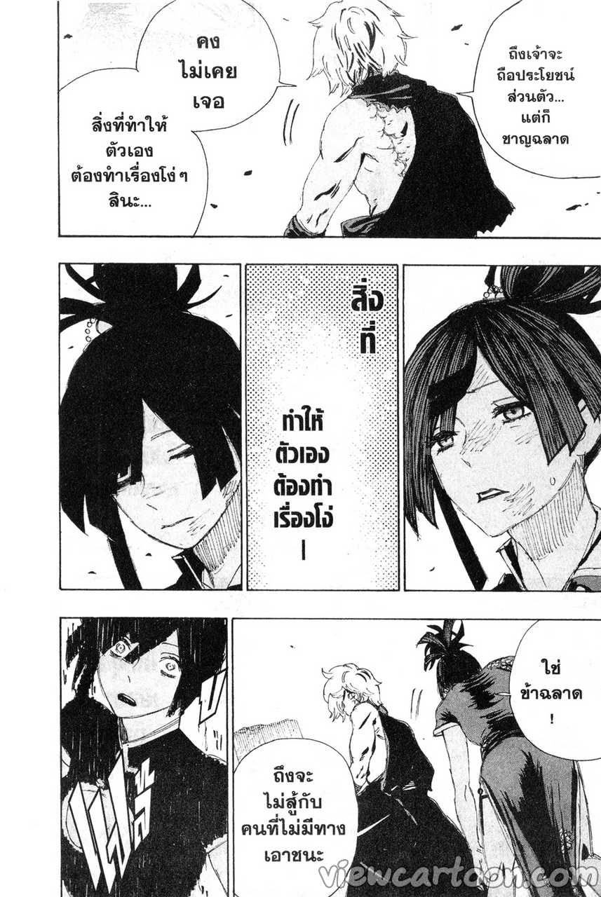manga sugoi.com