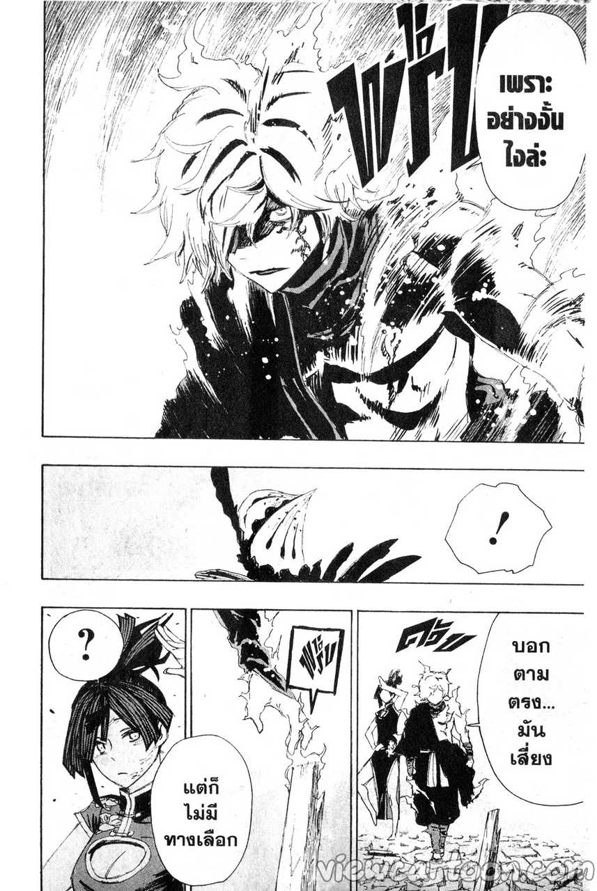 manga sugoi.com