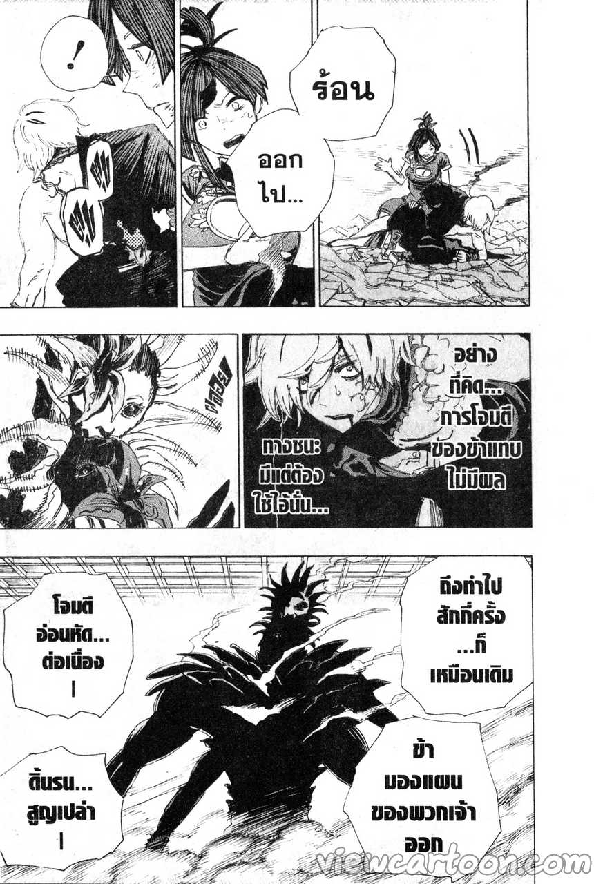 manga sugoi.com