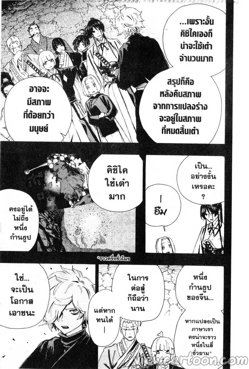 manga sugoi.com