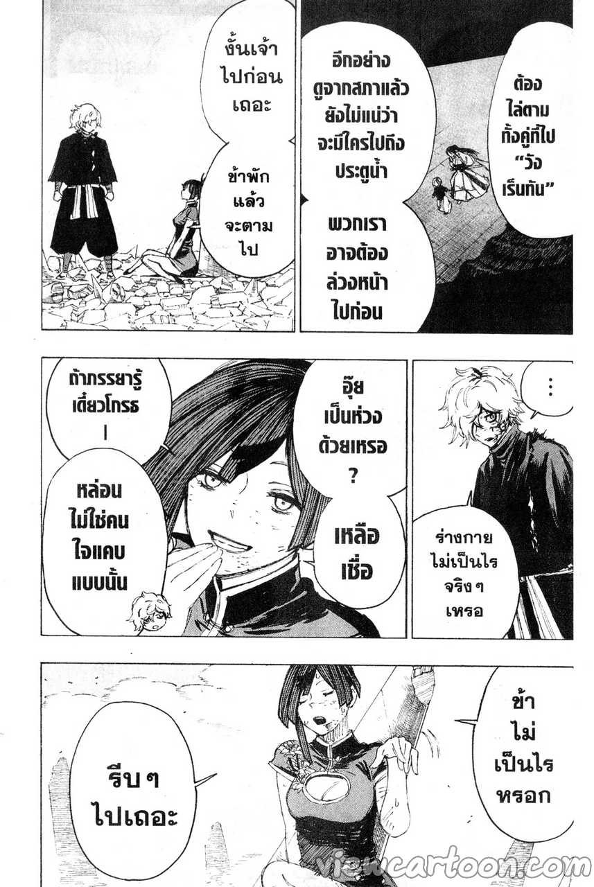 manga sugoi.com