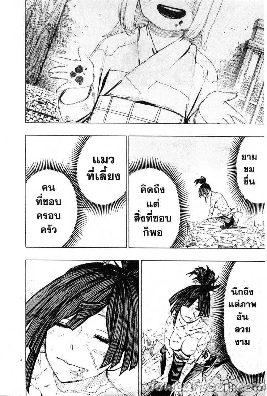 manga sugoi.com