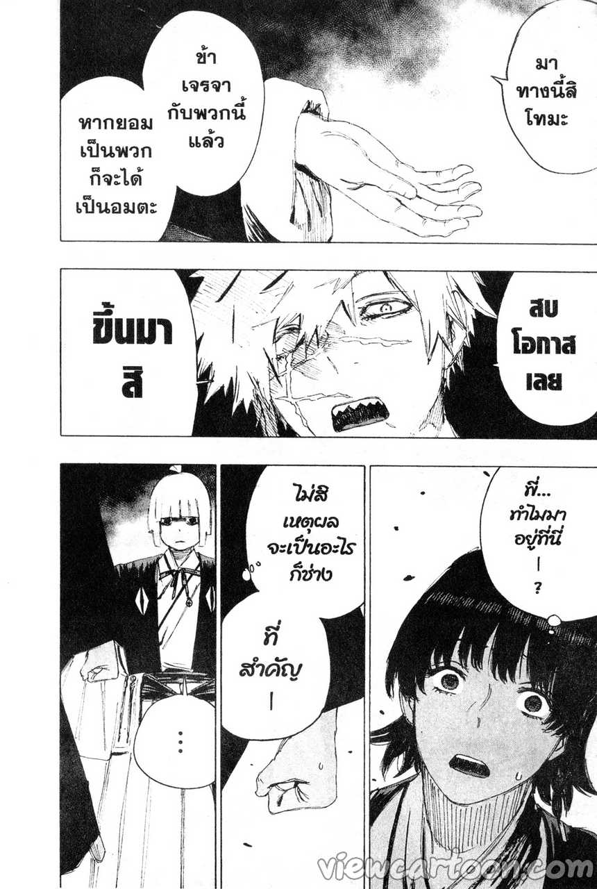manga sugoi.com
