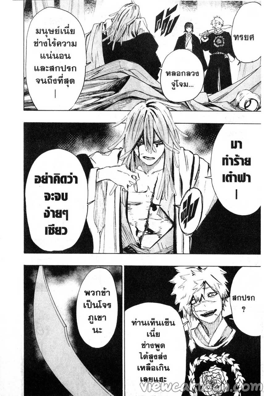 manga sugoi.com