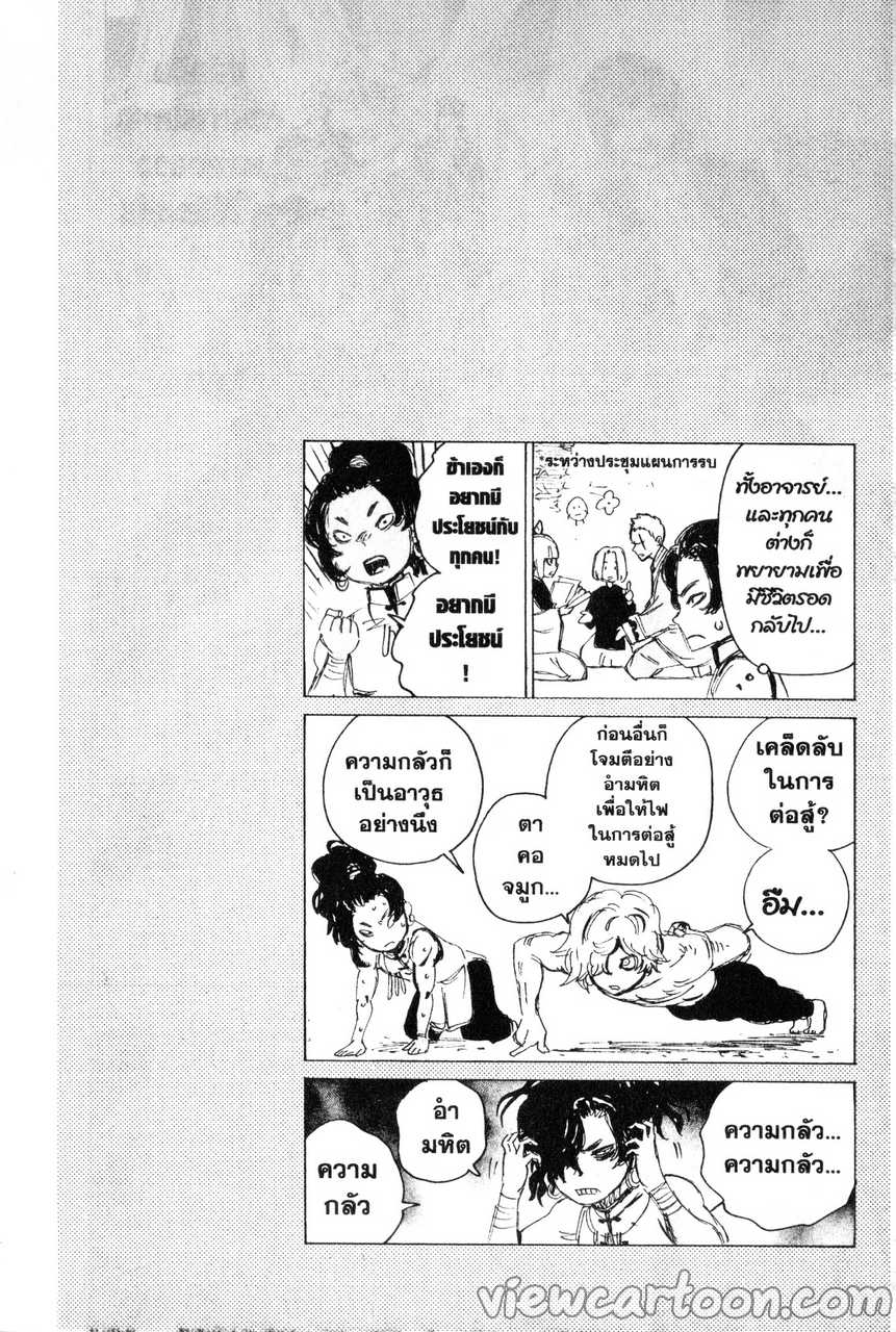 manga sugoi.com