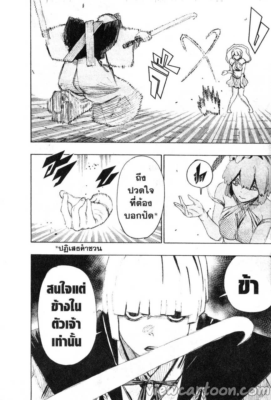 manga sugoi.com