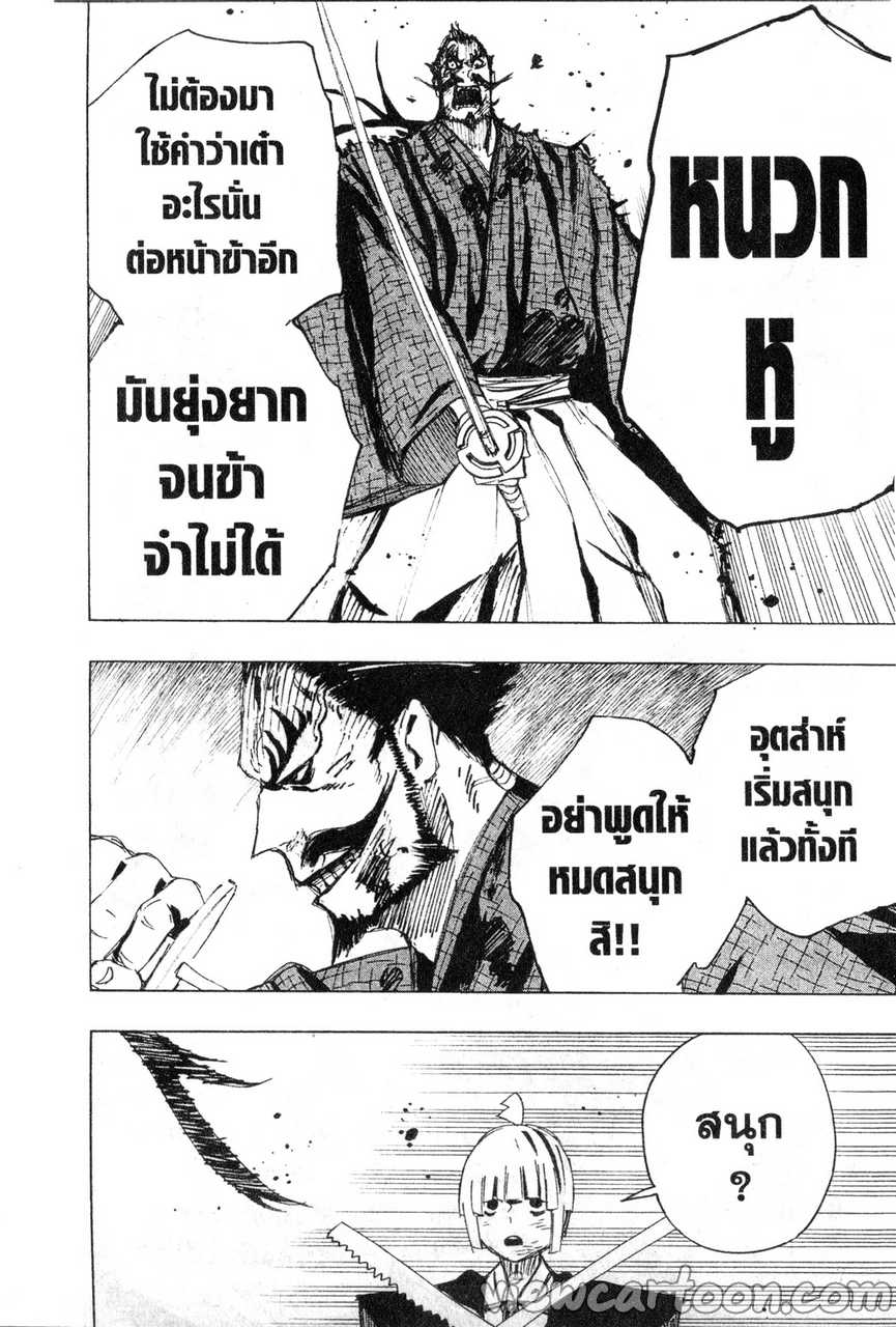 manga sugoi.com