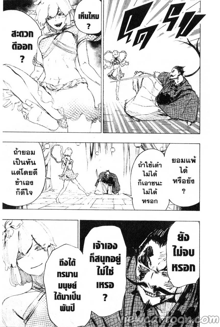 manga sugoi.com