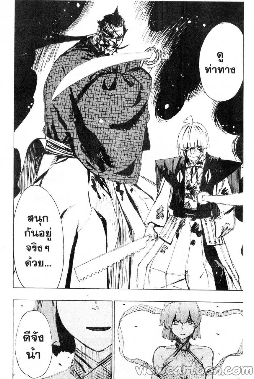 manga sugoi.com