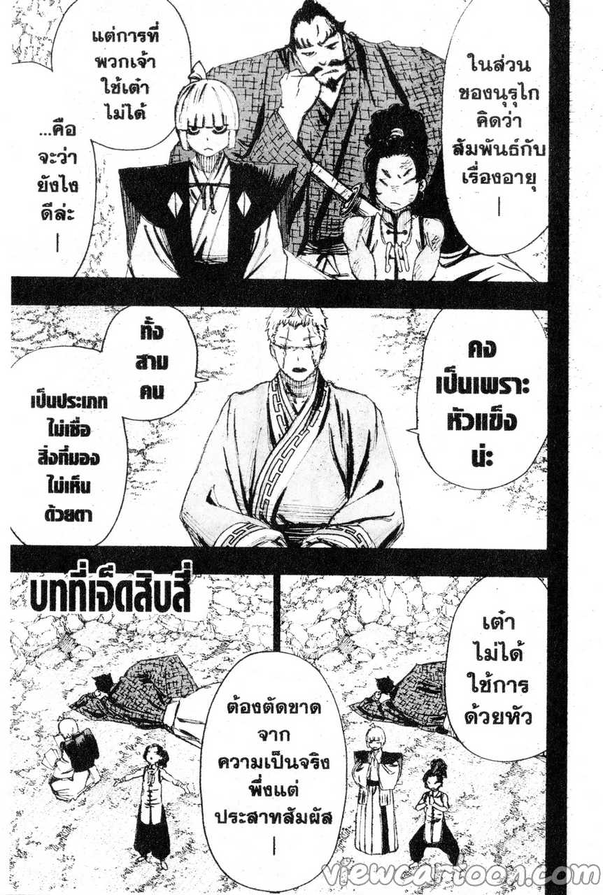 manga sugoi.com