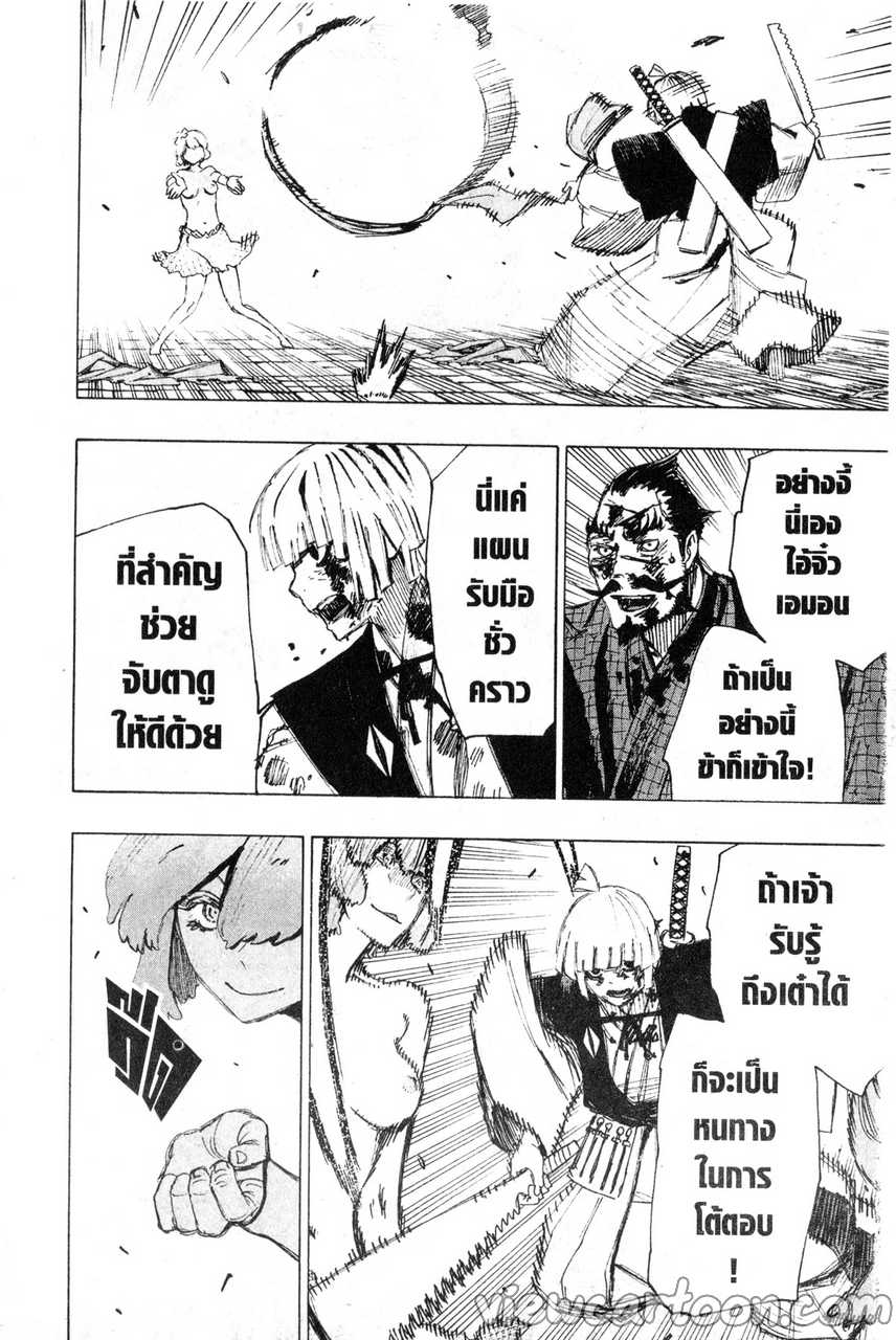 manga sugoi.com