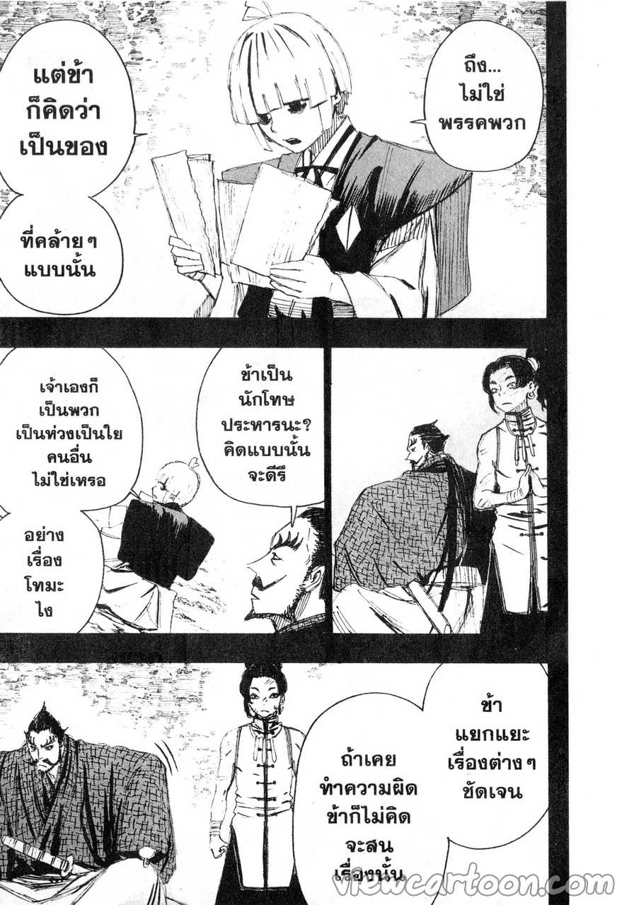 manga sugoi.com