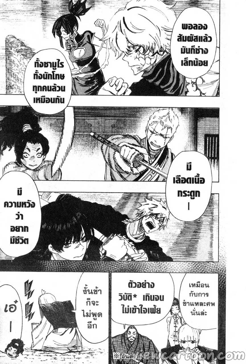 manga sugoi.com