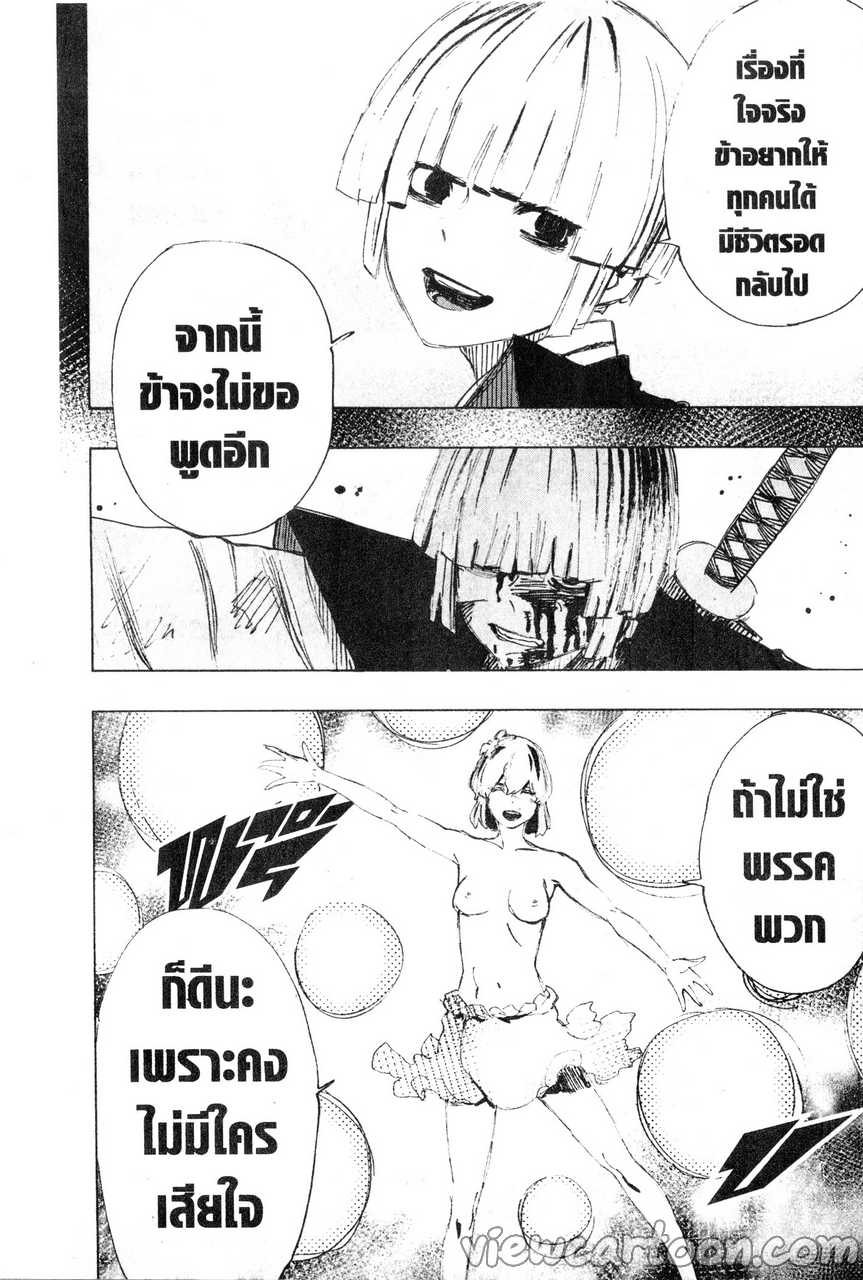 manga sugoi.com