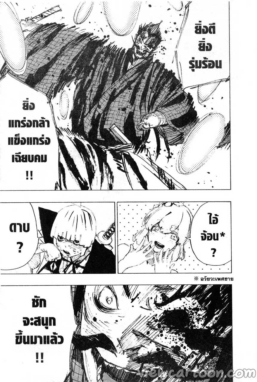 manga sugoi.com