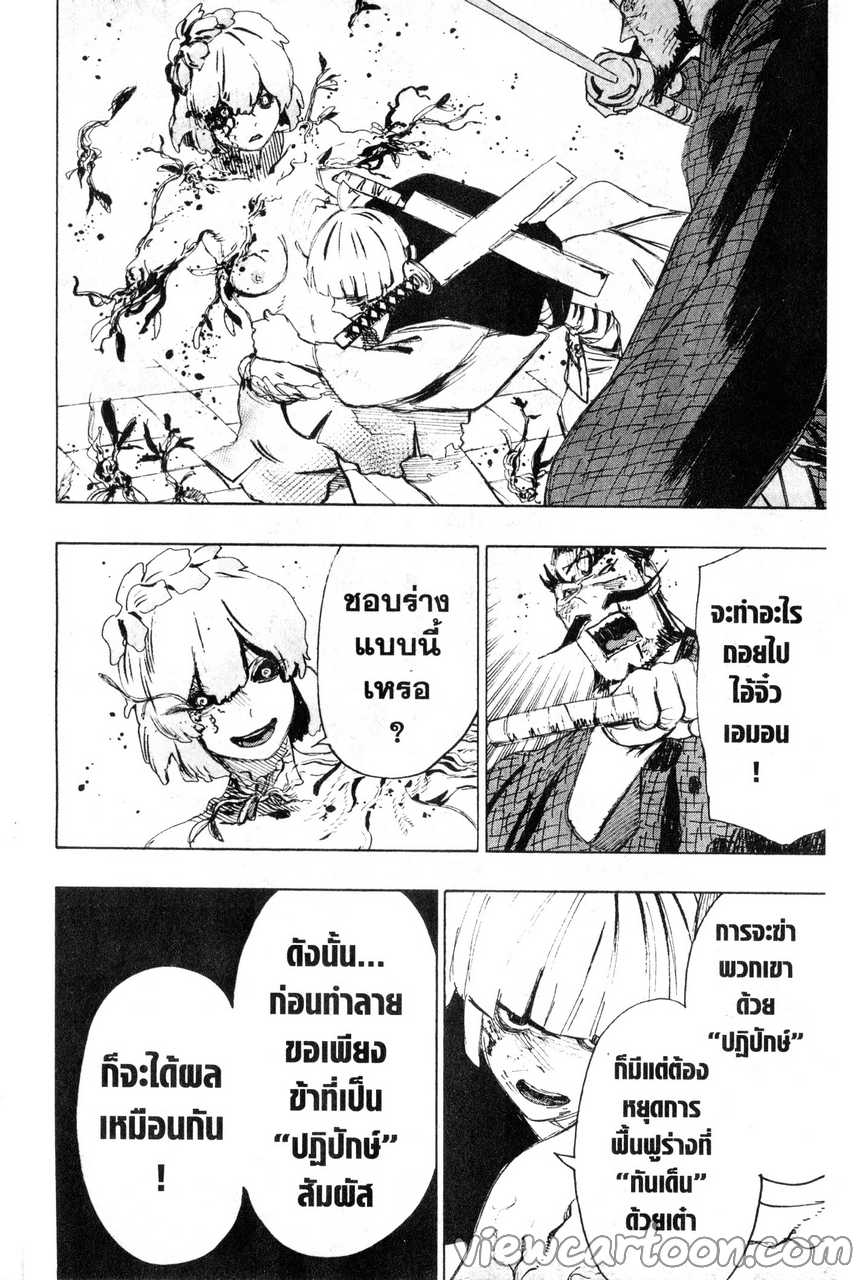 manga sugoi.com