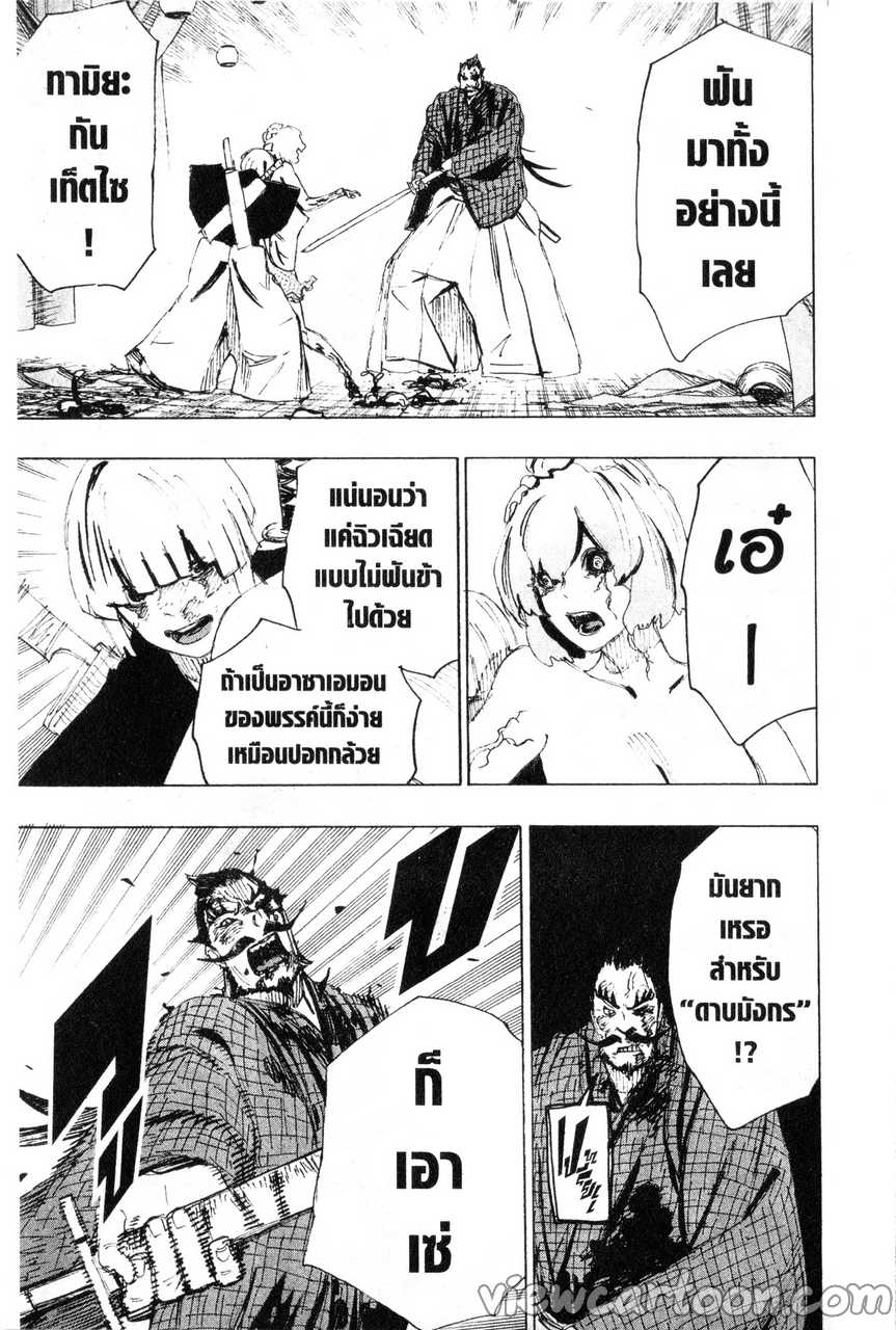 manga sugoi.com