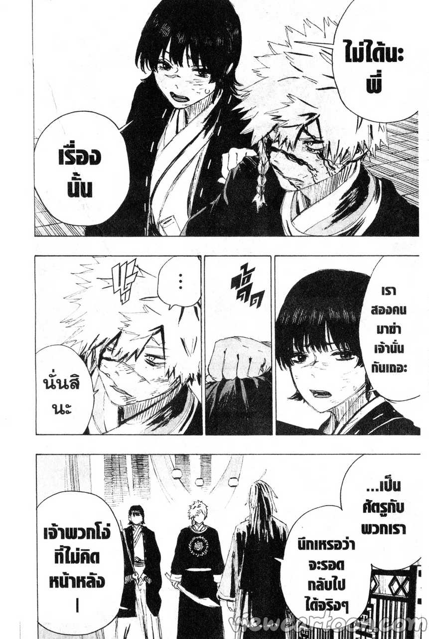manga sugoi.com