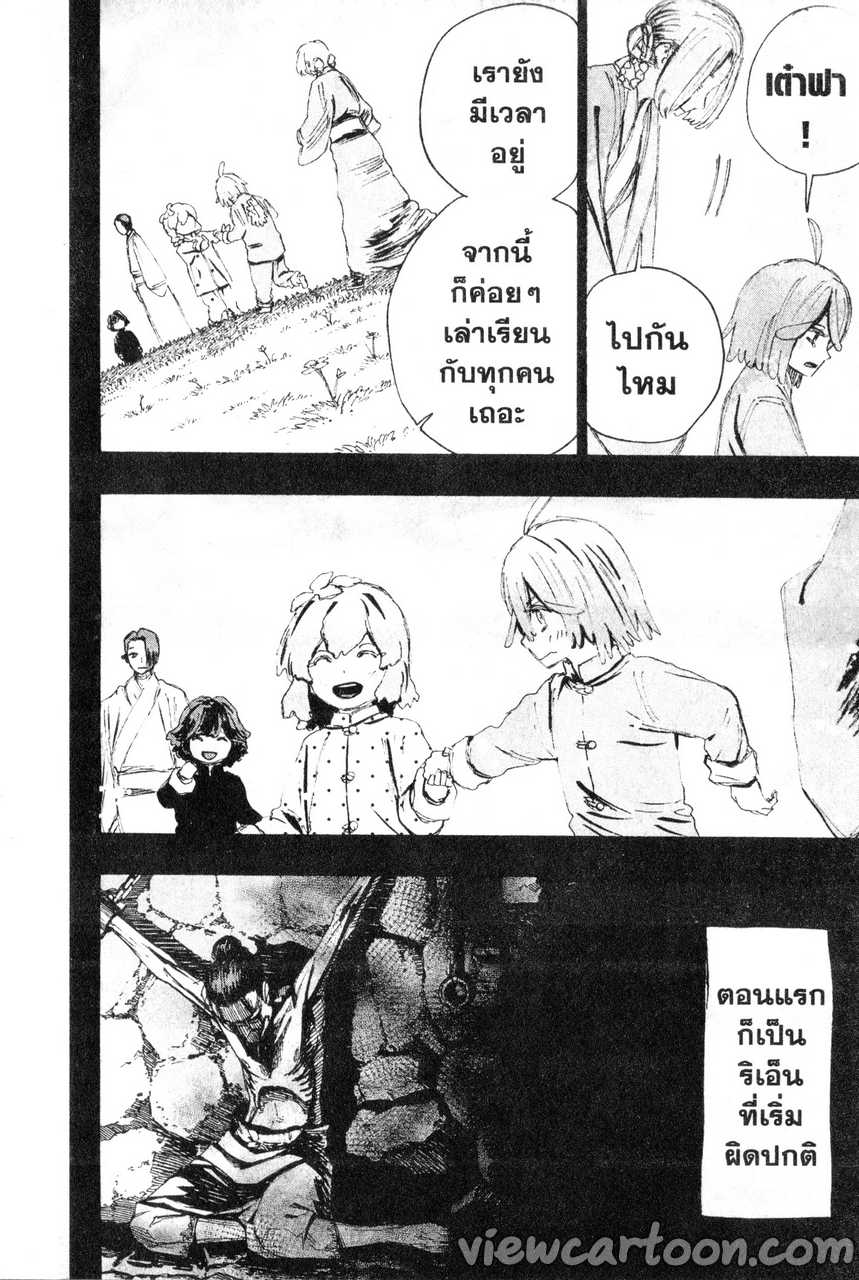 manga sugoi.com
