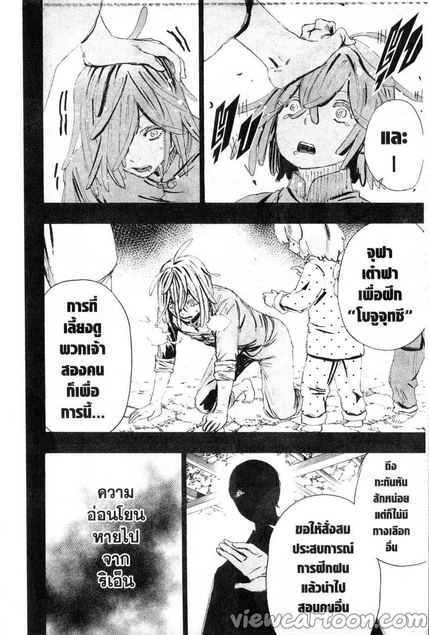 manga sugoi.com