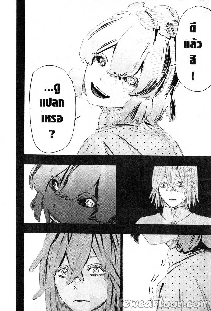 manga sugoi.com
