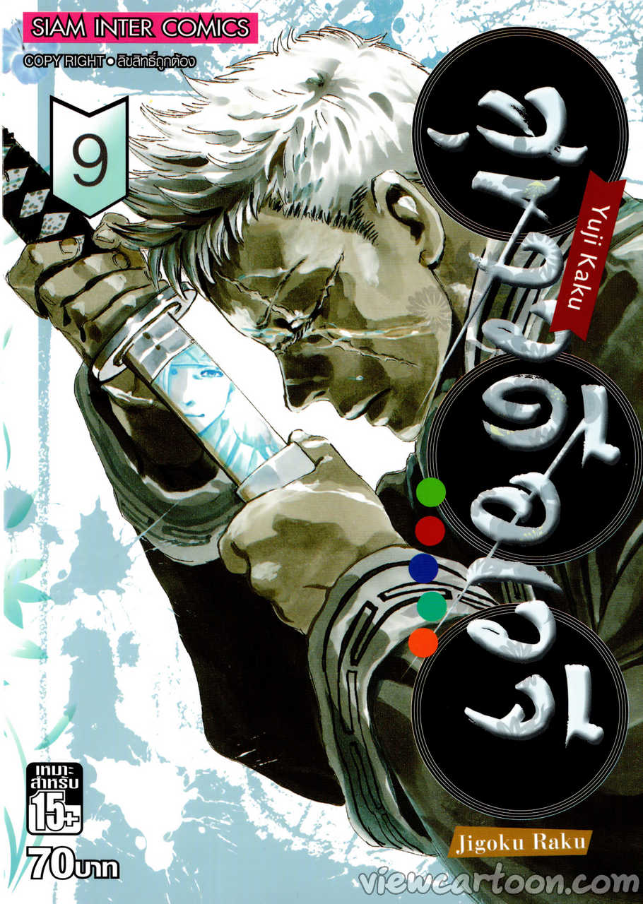 manga sugoi.com