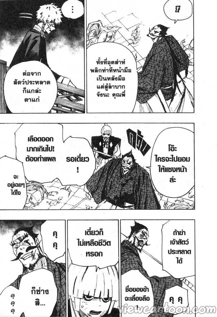 manga sugoi.com