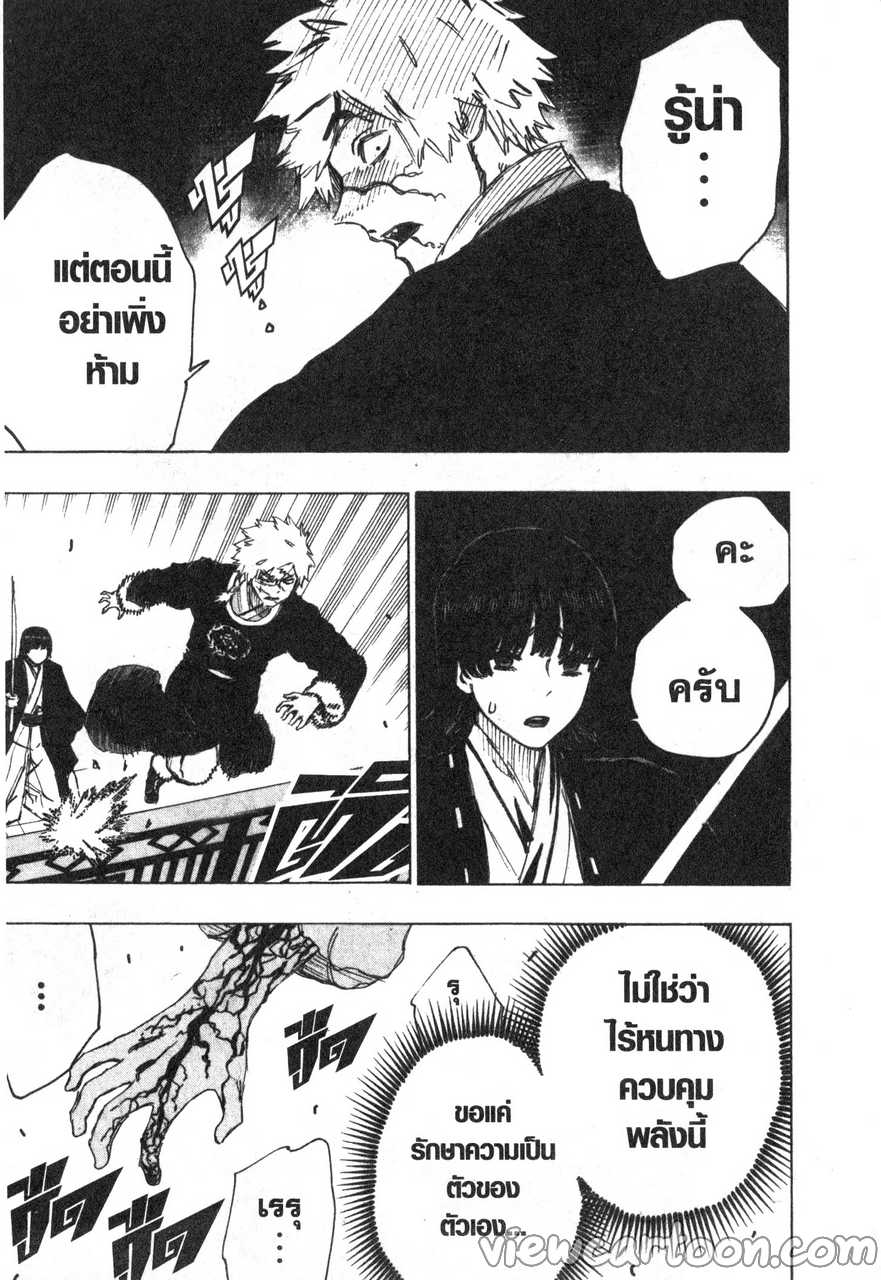 manga sugoi.com