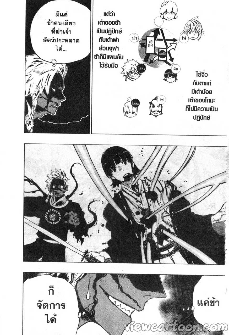 manga sugoi.com