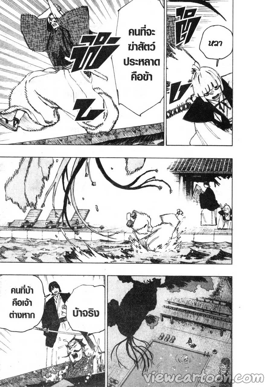 manga sugoi.com