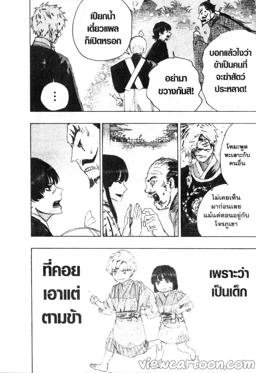 manga sugoi.com