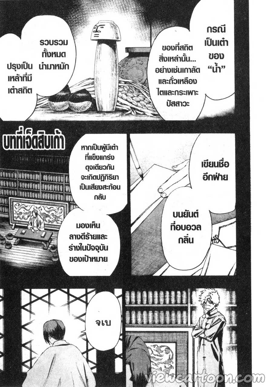 manga sugoi.com