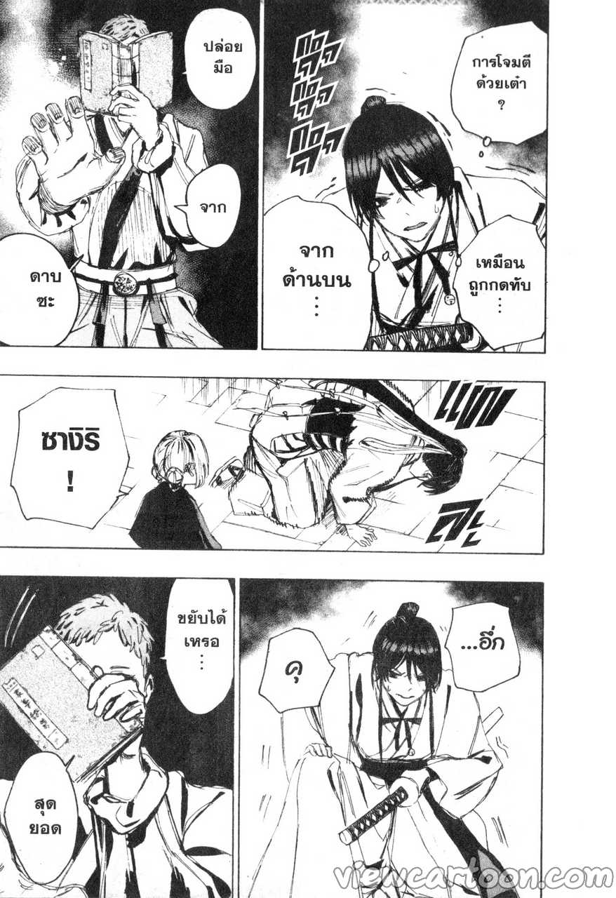 manga sugoi.com