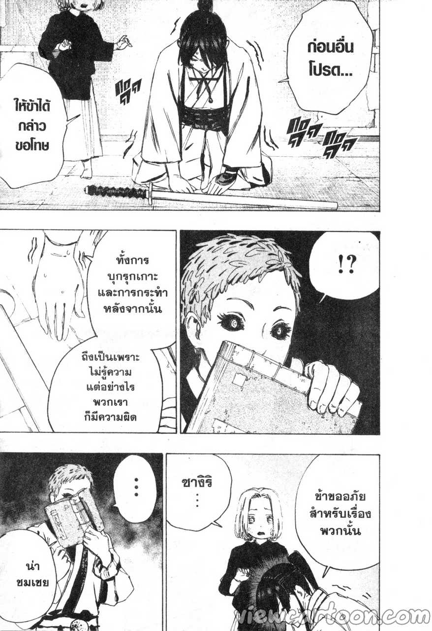 manga sugoi.com