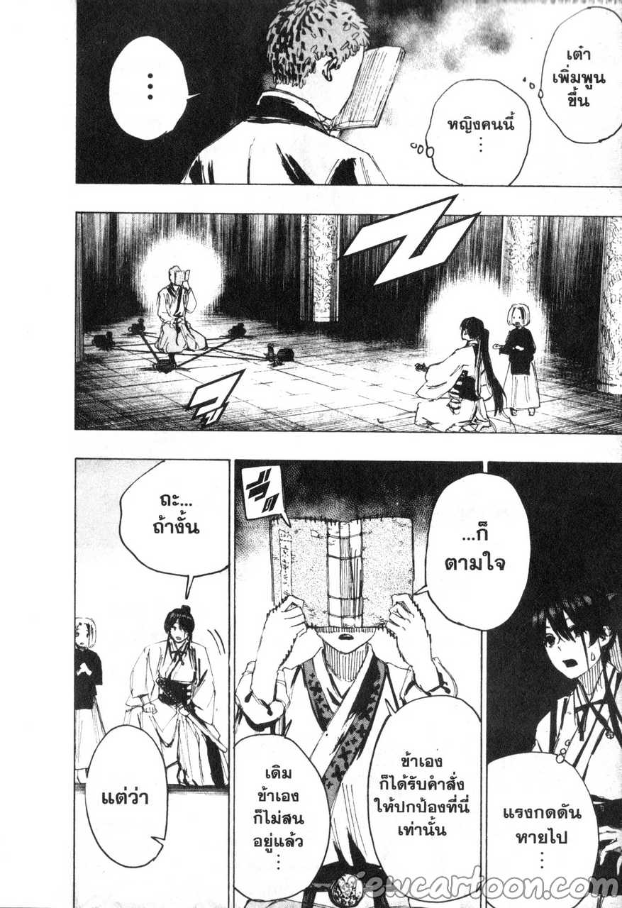 manga sugoi.com