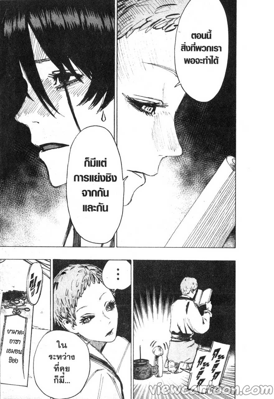 manga sugoi.com
