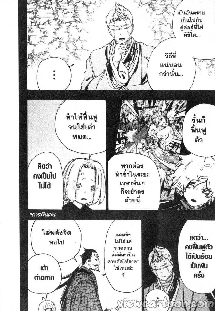 manga sugoi.com