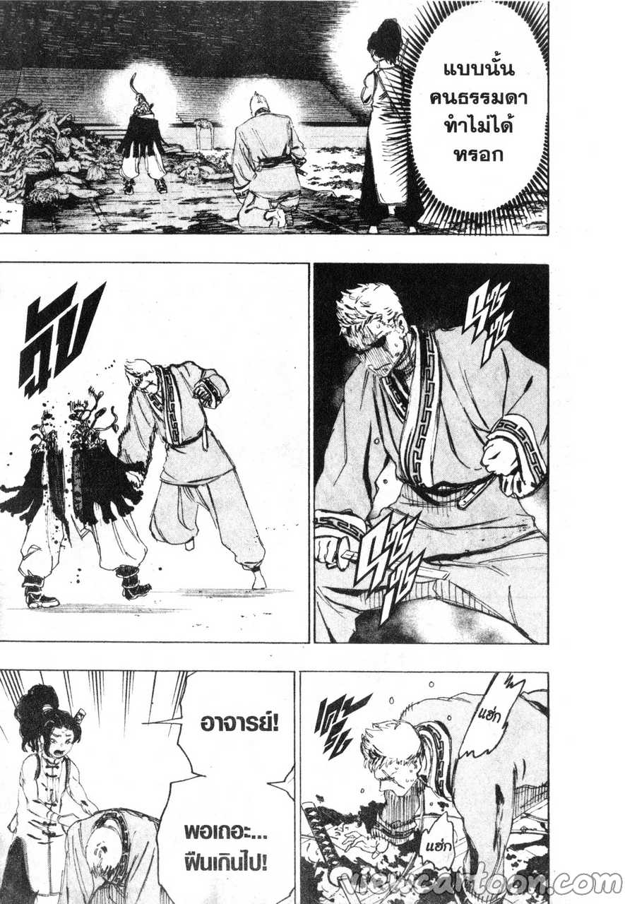 manga sugoi.com